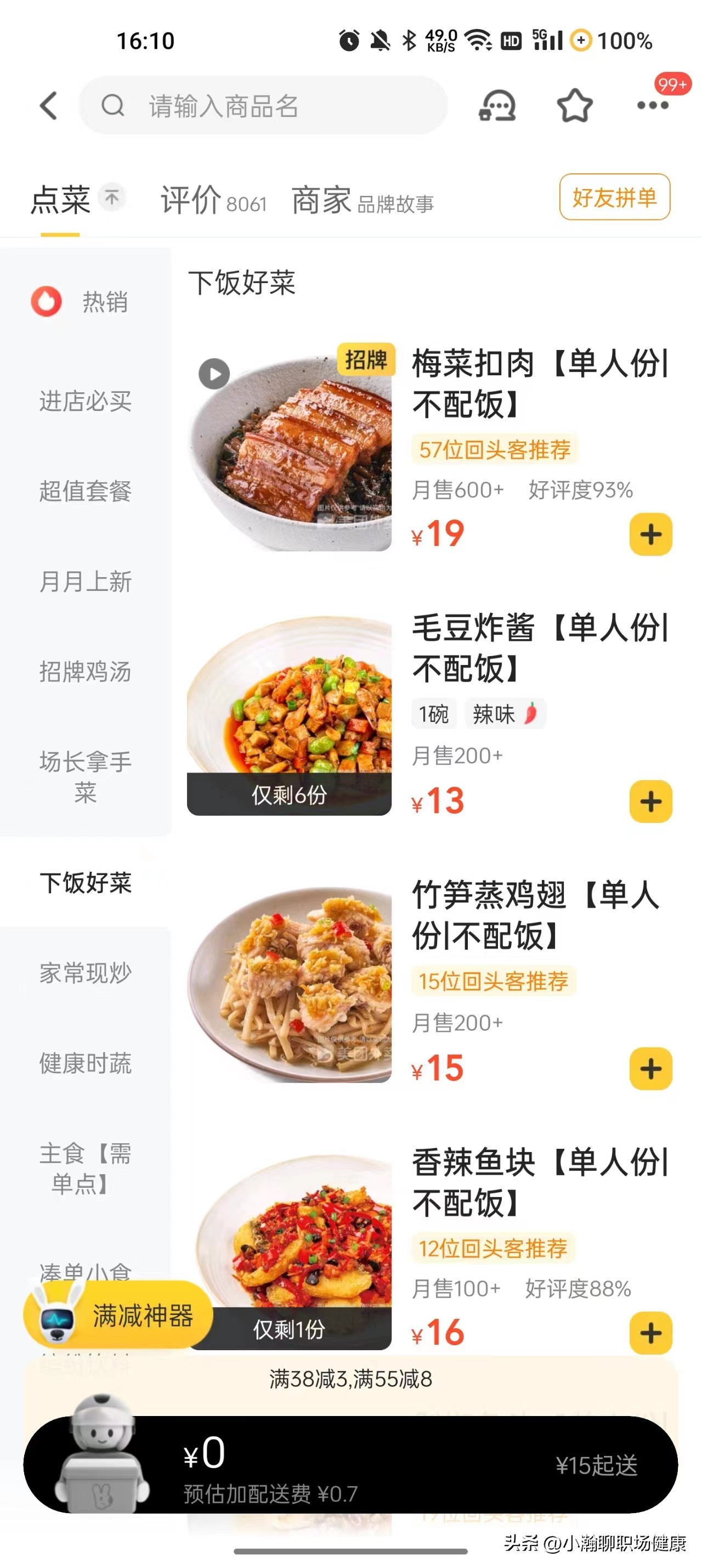 月薪两万老乡鸡,月薪2万不敢吃老乡鸡