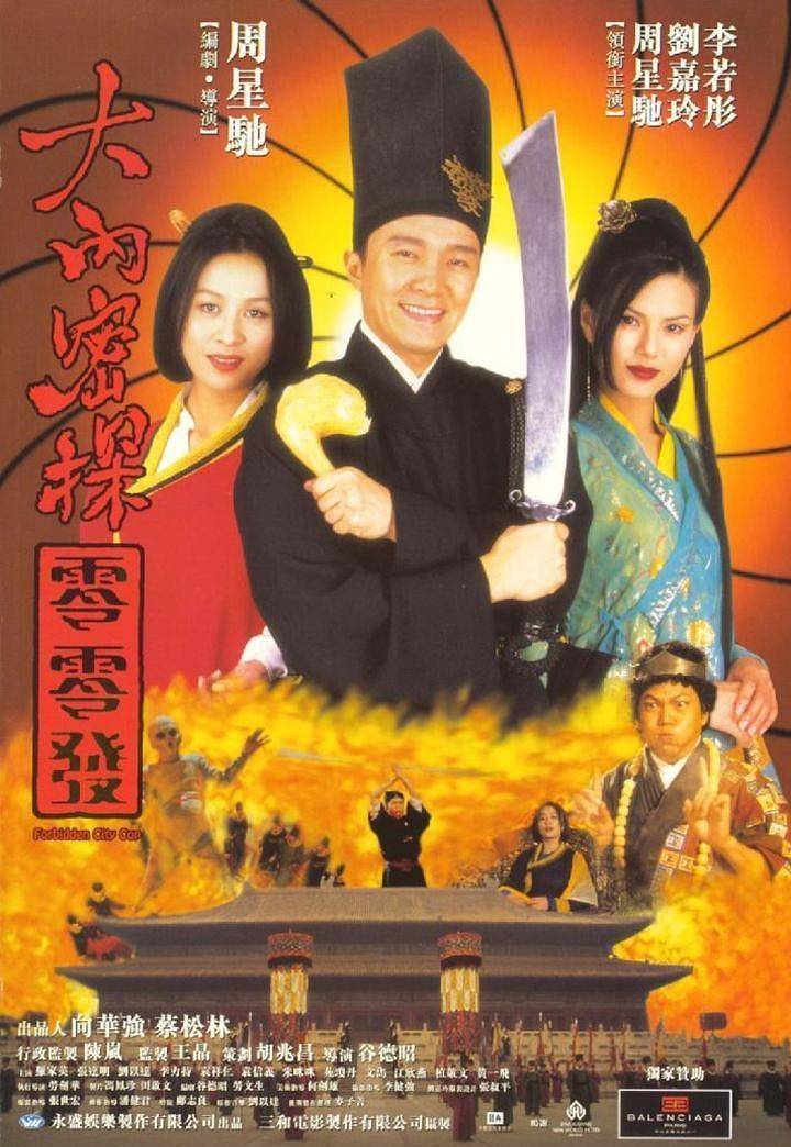 星爷主演的最好看的27部电影，每部都看过三遍以上，你看过几部？