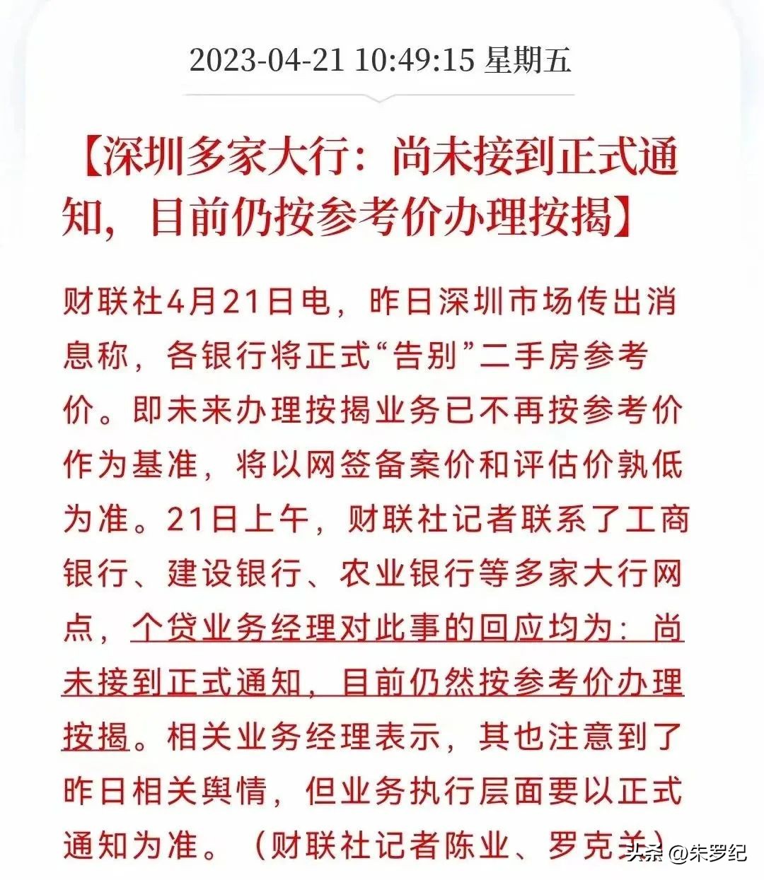 住房官方指导价,商品房指导价和市场价