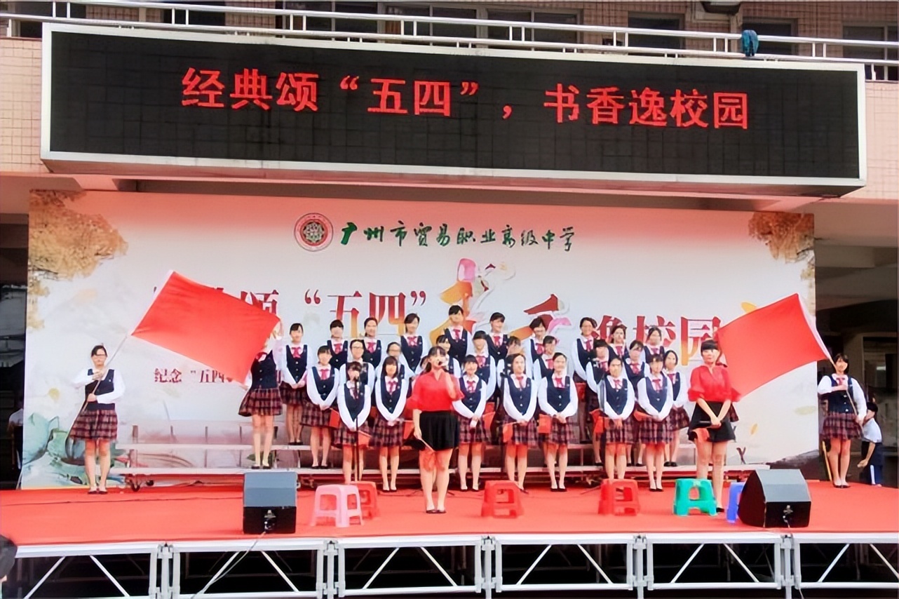 广州市贸易职业高级中学有普高班,广州市贸易职业高级中学自主招生