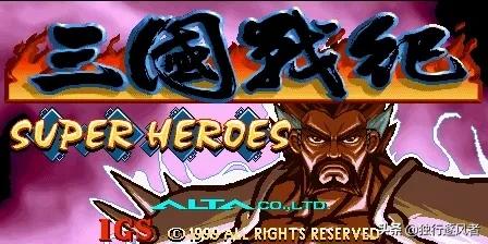 童年街机100个游戏大全表,90后十大经典街机游戏