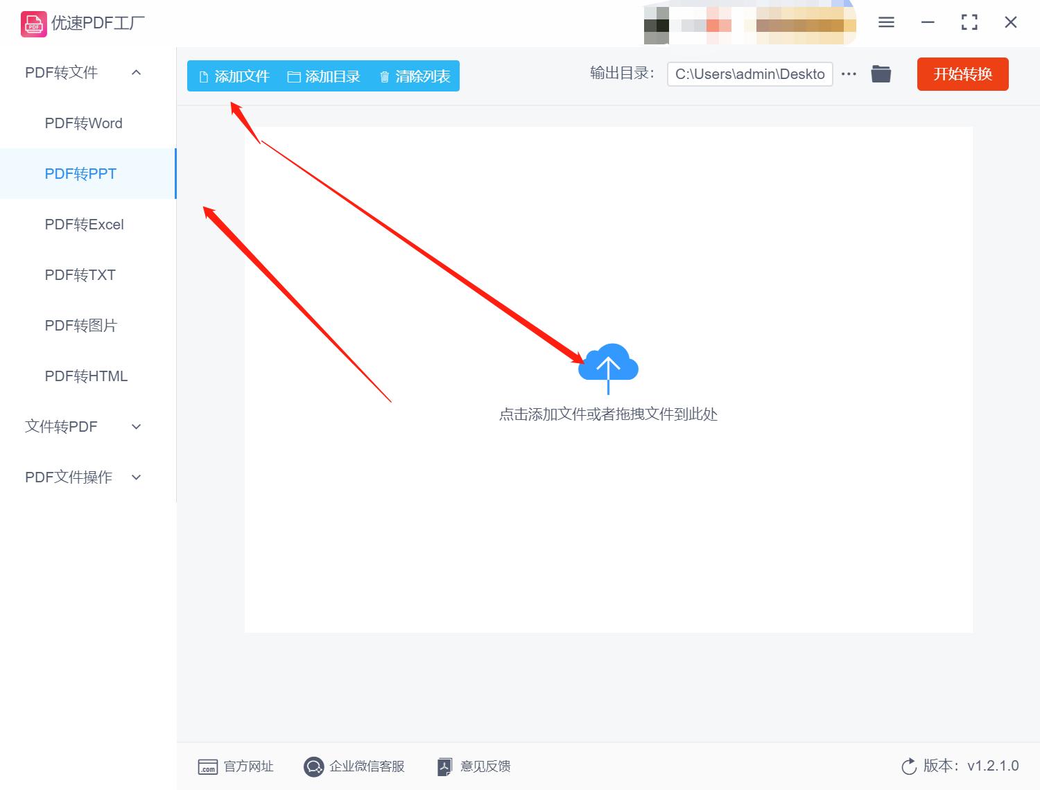 把pdf免费转换成ppt最简单的方法,ppt怎么转换成a4大小的pdf