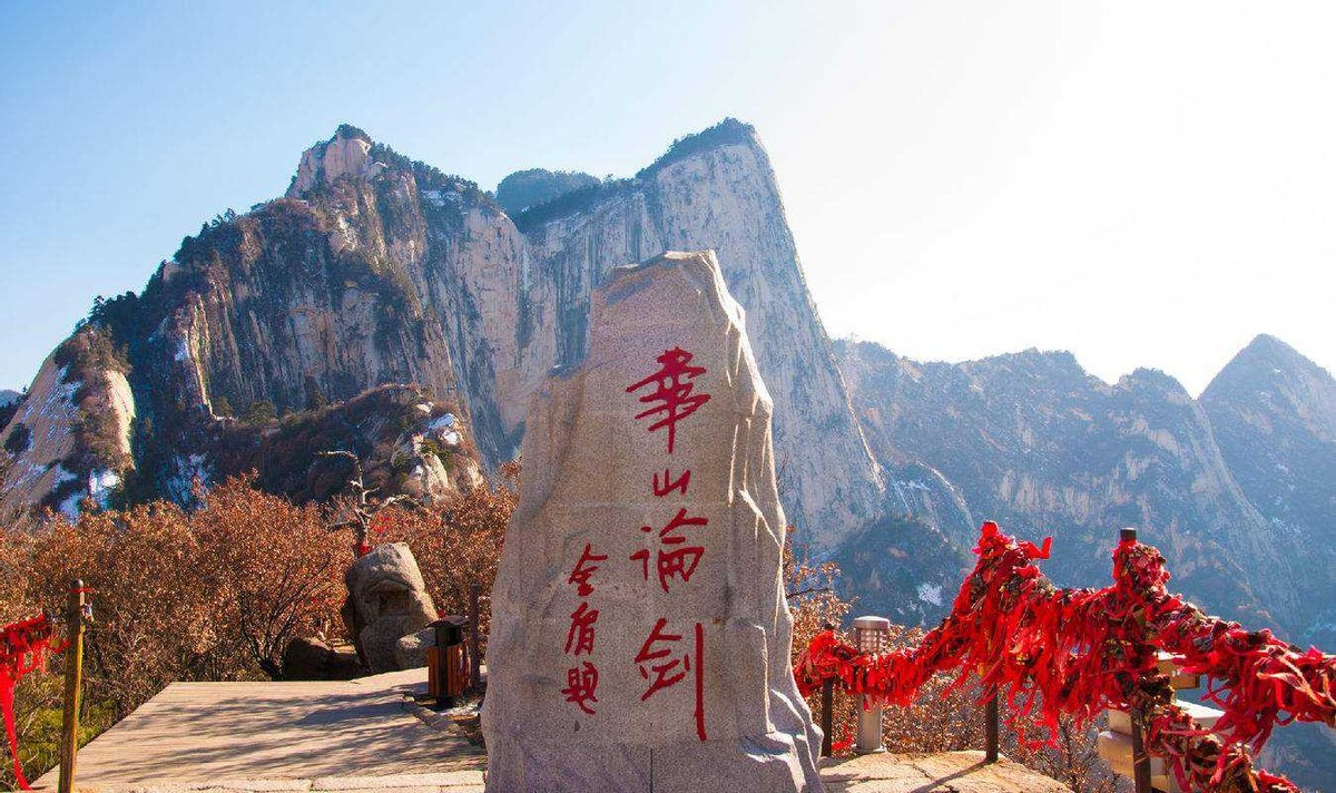 金庸笔下华山景点,中国名山华山风景区