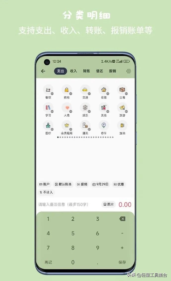 免费记账app排行榜前十名记账软件,销售记账哪款记账app好用