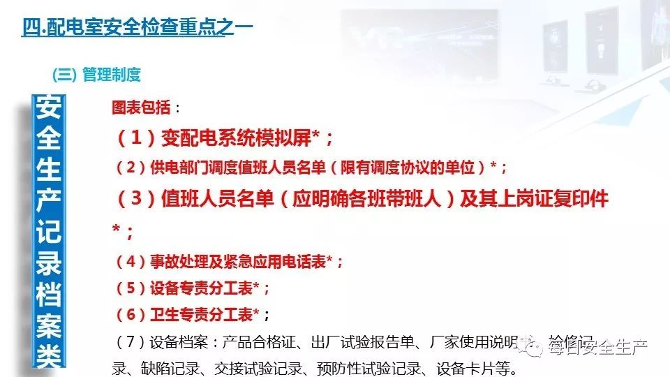 配电箱爆炸事故情况说明,配电柜爆炸处理