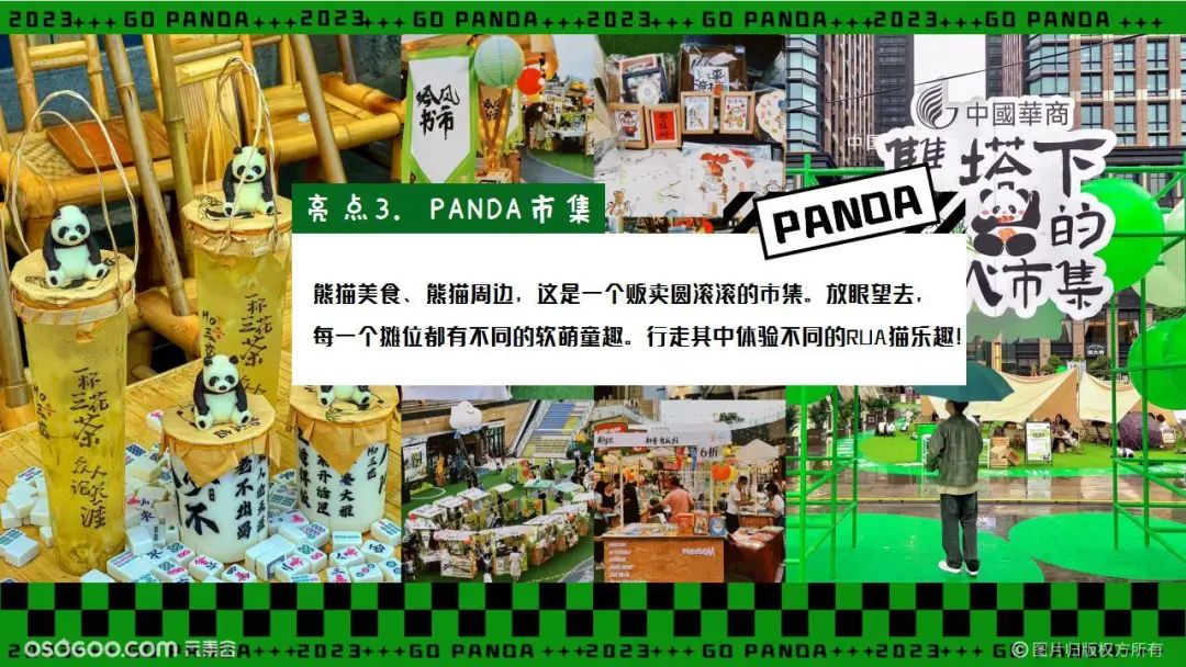 六一儿童节活动策划案2020,2021创意六一活动策划案童装店