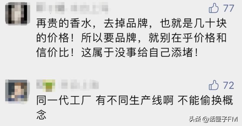 香水野兽派,野兽派桂花乌龙香水和名创优品