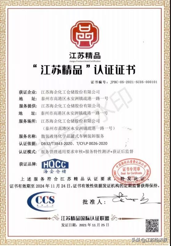 海企化工仓储,海企仓储是哪里