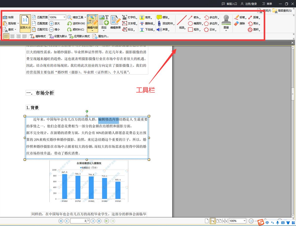 别人的pdf文件修改与编辑,苹果手机pdf文件怎么修改编辑