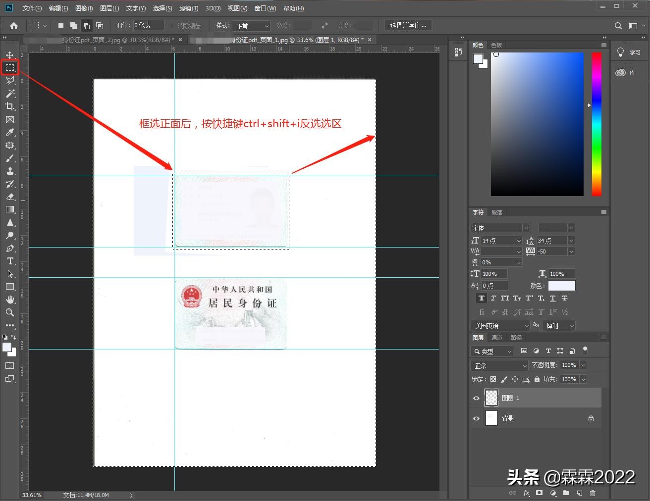 ps怎么在a4纸上排版多个两寸照片,ps如何把两张证件做在一张图里
