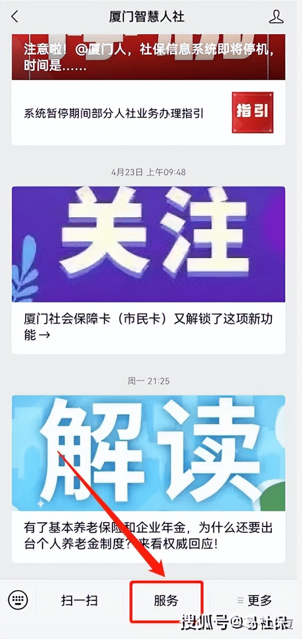 厦门社保如何查询缴纳年限,厦门社保查询微信公众号