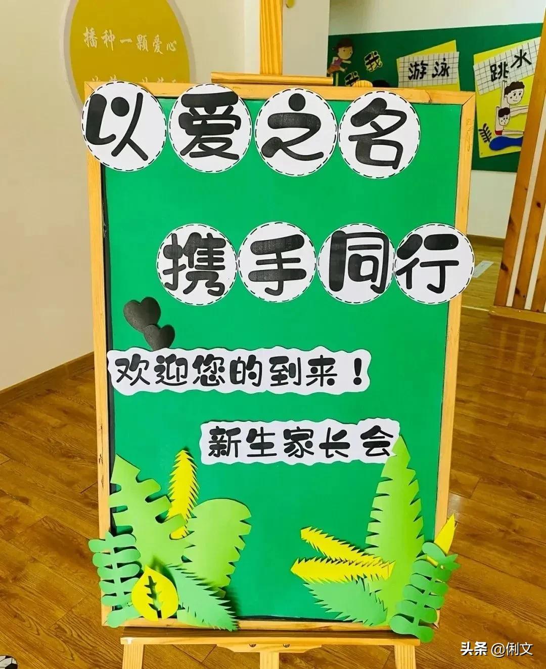 幼儿园环创绿色清新系风格,绿色小清新大环境幼儿园环创