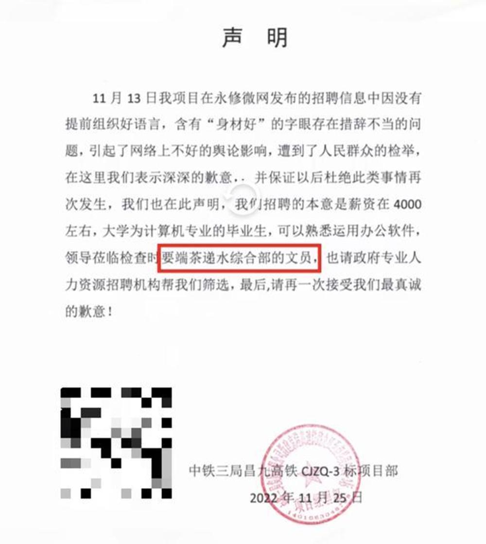 招聘文员hr的基本要求,招聘文员要求身材好