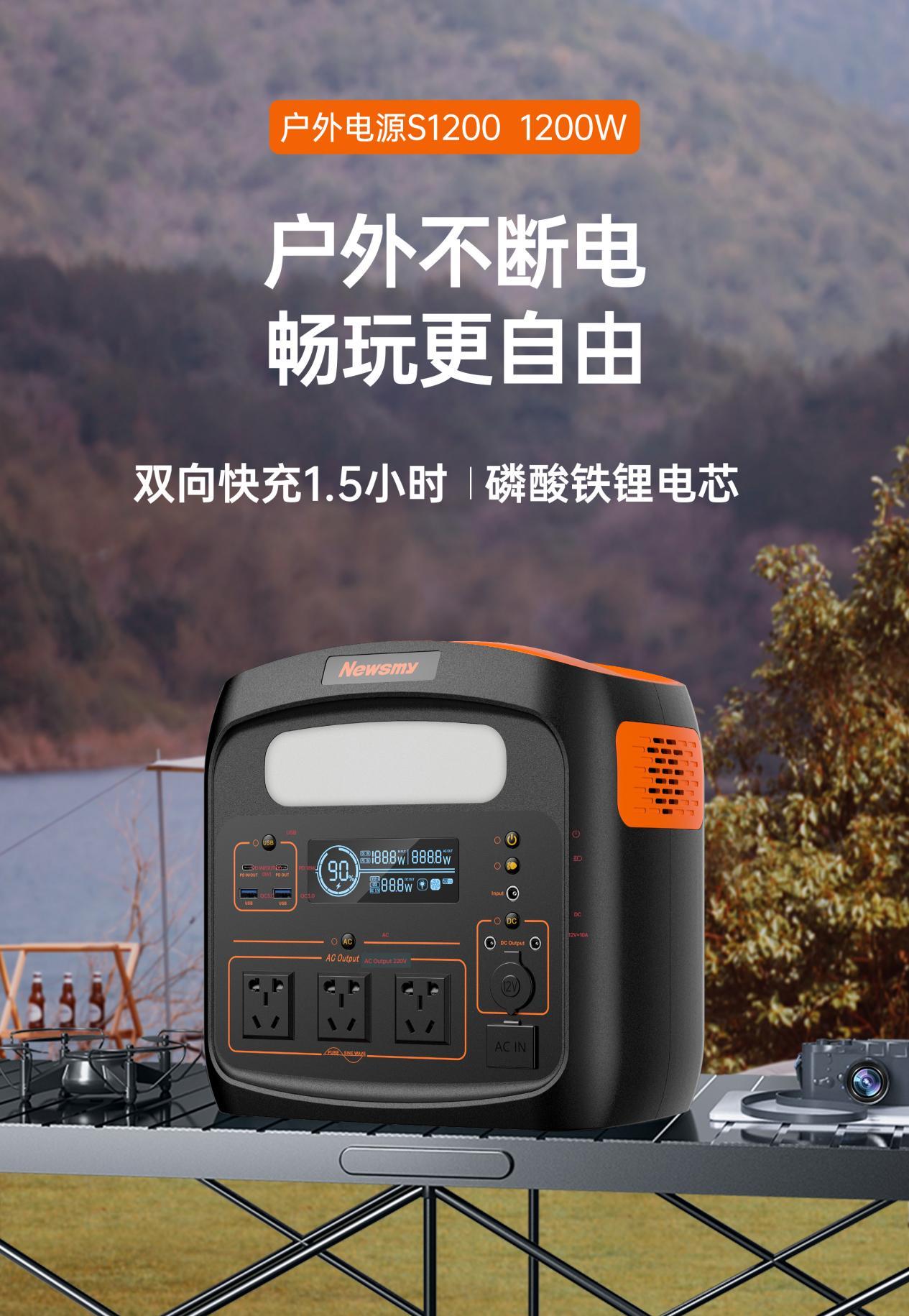 纽曼应急电源安全么,纽曼户外应急电源