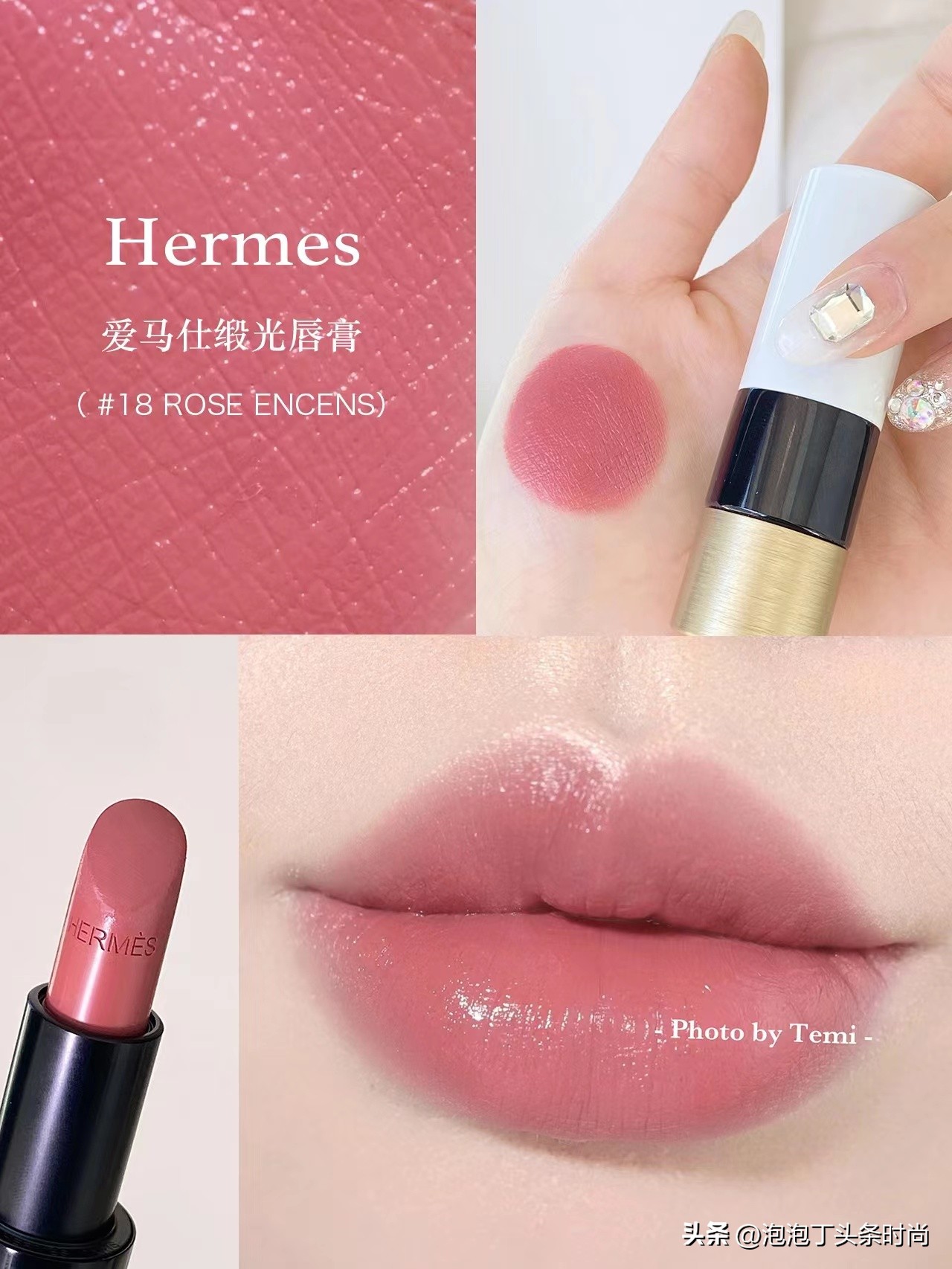 【书书爆款】爱马仕居然出口红了！每1支涂出门都会被人问色号！