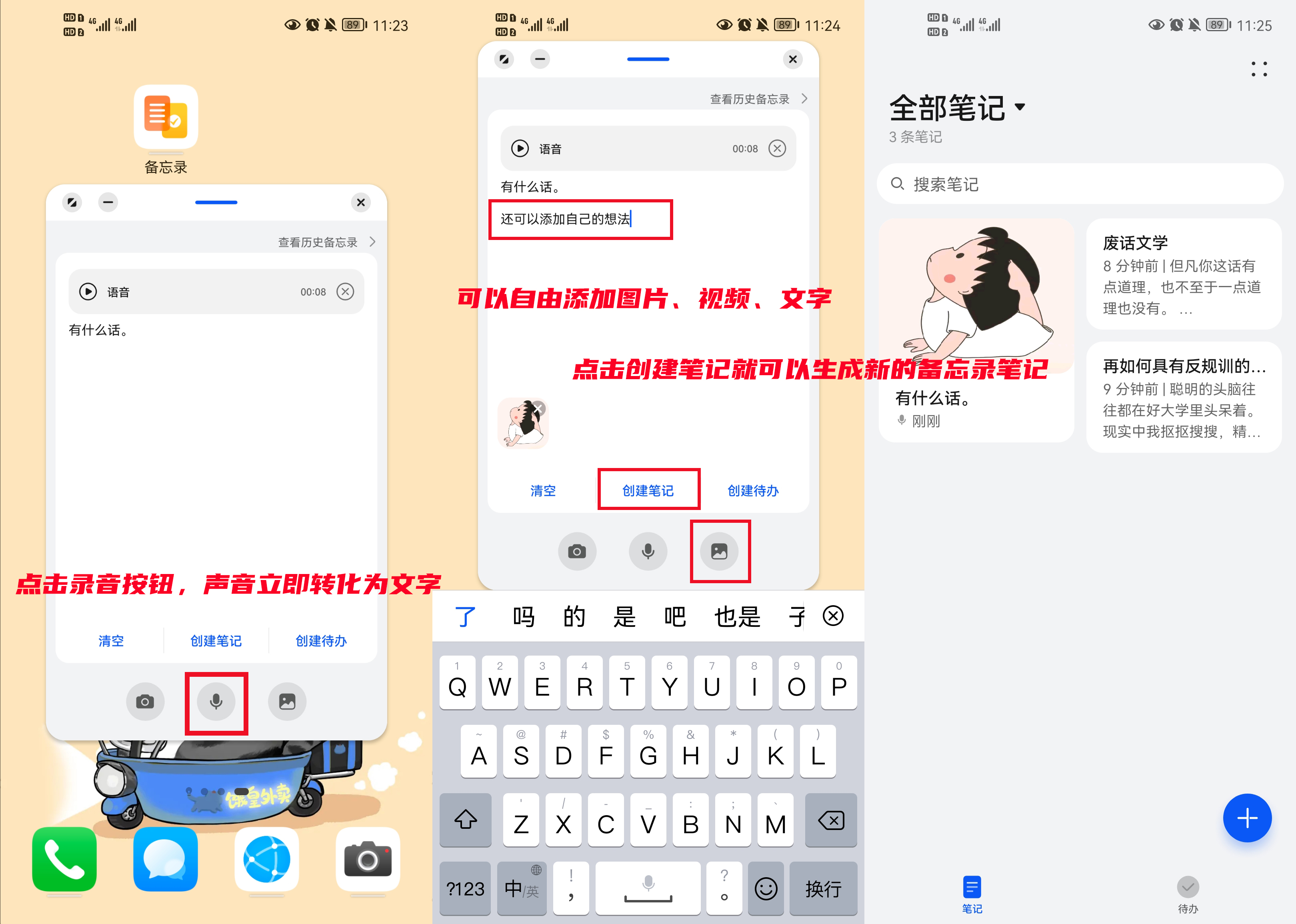 开会语音转换文字app,华为手机语音转文字功能怎样设置