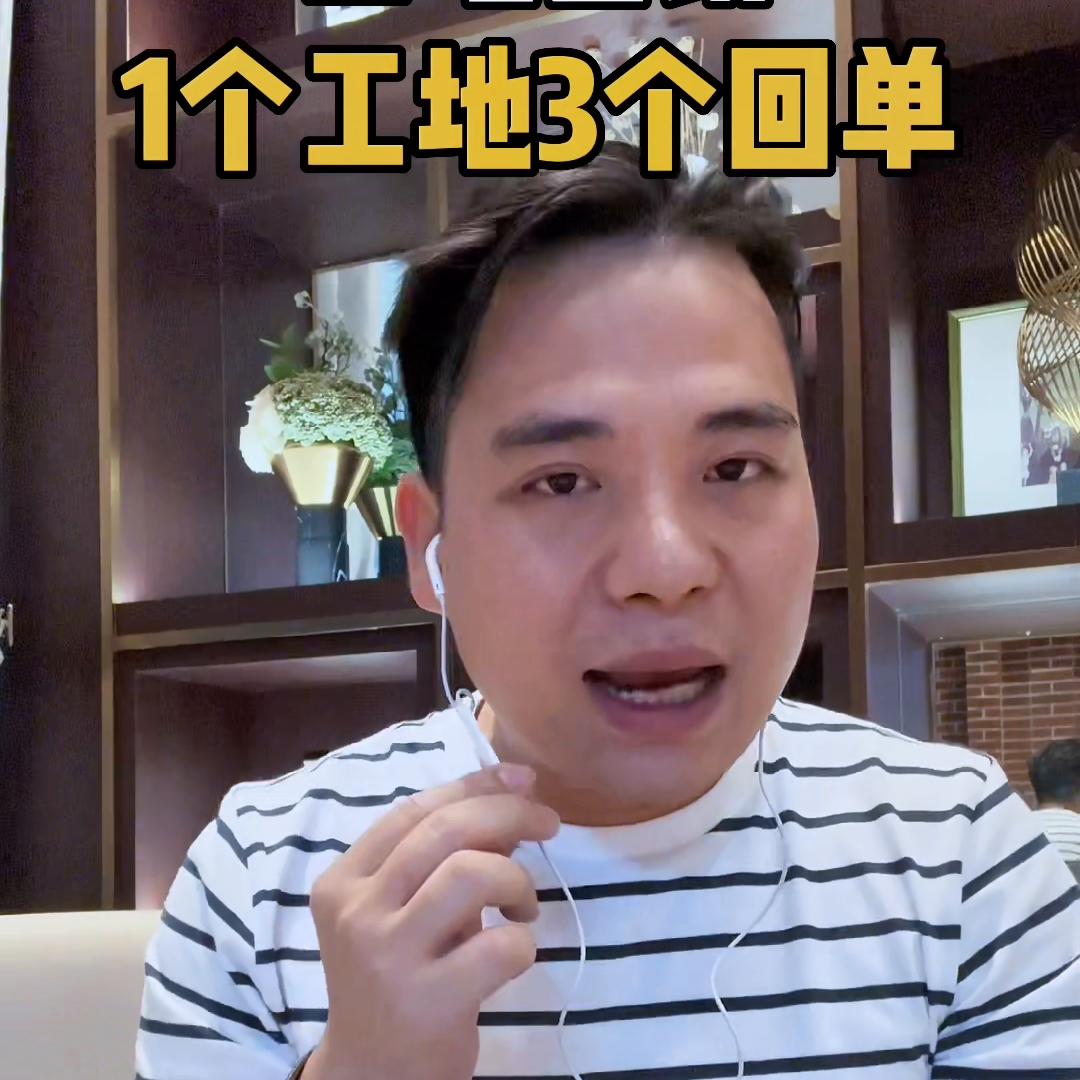 #装修公司#工地营销#签单方法#销售高手#逍遥子