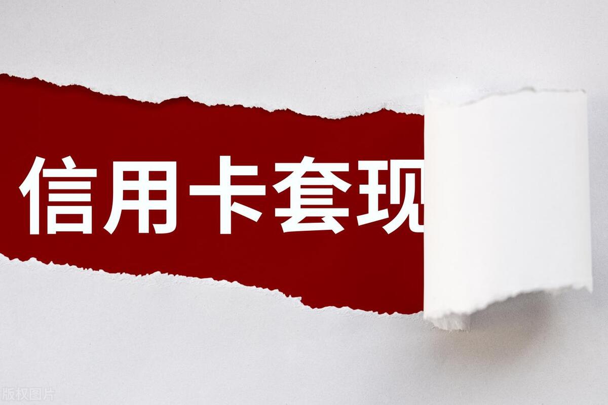 非法经营贷款罪的定罪处罚,套现类非法经营犯罪案件指导意见