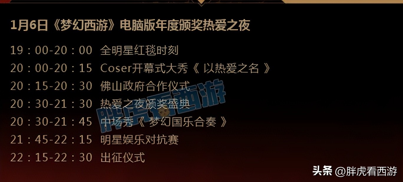 梦幻西游武神坛全明星赛制,梦幻西游武神坛新赛制