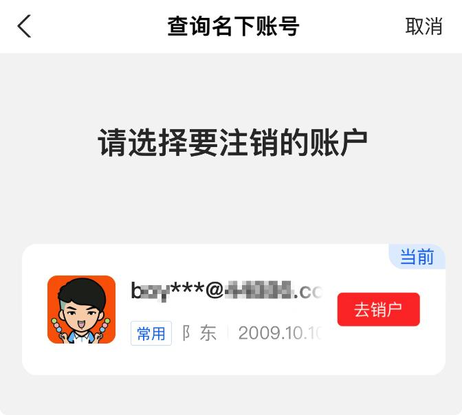 如何查询身份证绑定的微信支付宝,一个身份证能绑定多少个支付宝号