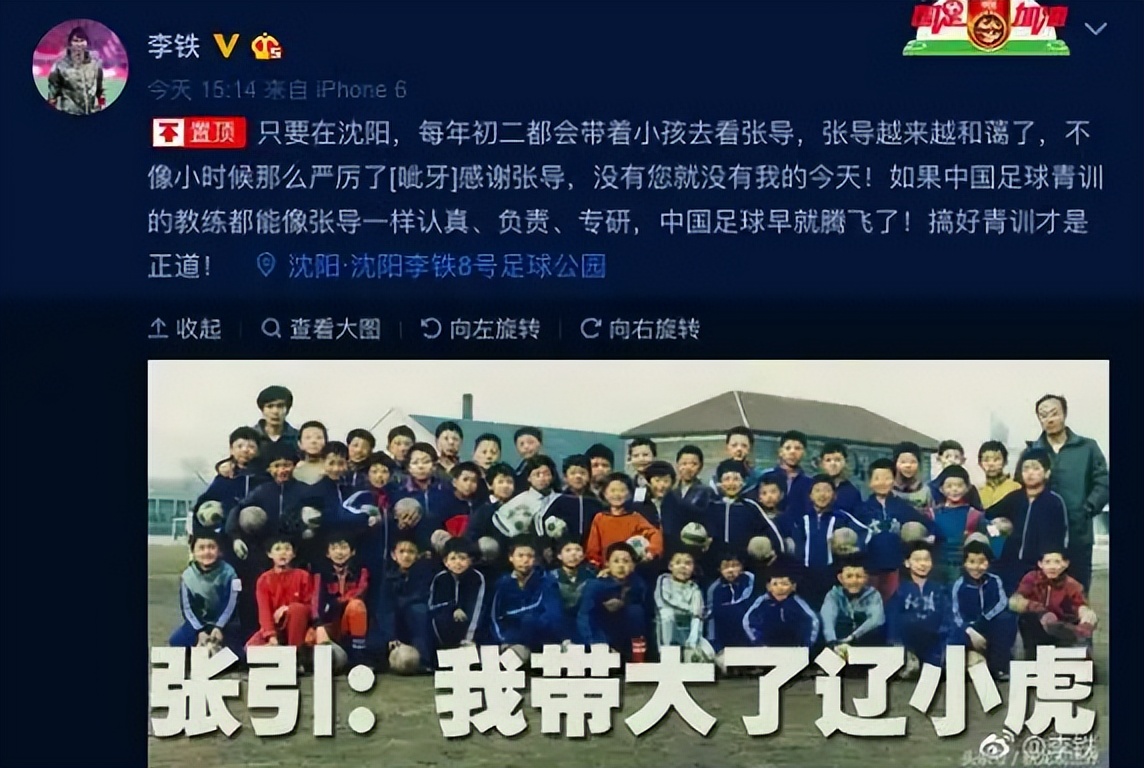 李铁后悔吗,李铁违约金