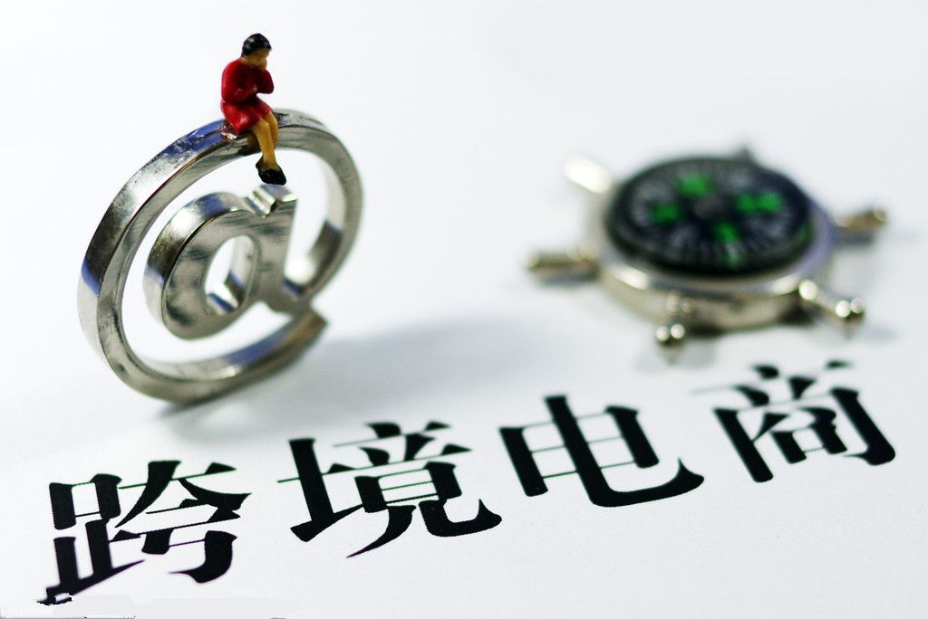 跨境物流的保险标准是什么,跨境保险服务