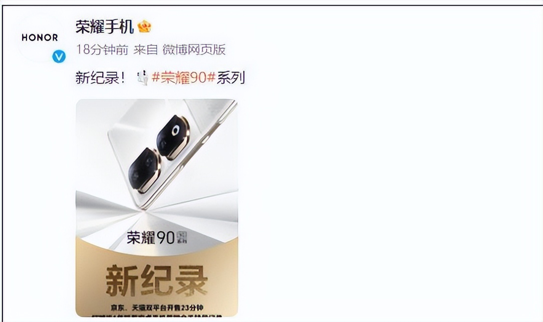 荣耀手机哪个比荣耀90好,荣耀90手机最新官方消息