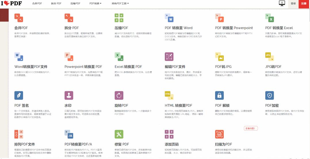 推荐一款免费好用pdf转换软件,pdf免费格式转换软件推荐