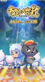 喜羊羊与灰太狼的童年图片,喜羊羊与灰太狼童年的回忆结束了