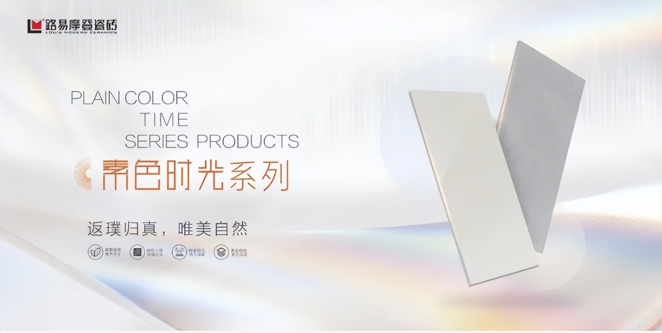 2022年路易摩登瓷砖属于几线品牌,路易摩登瓷砖价格一览表