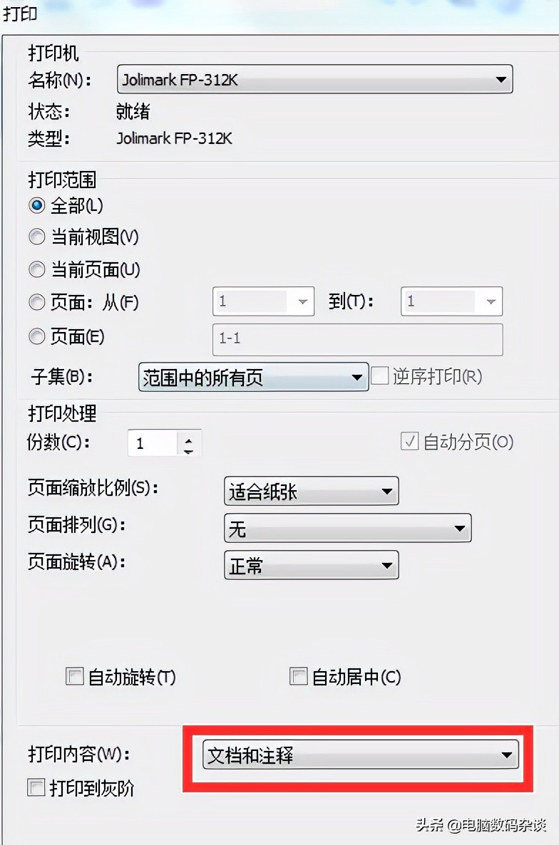 pdf电子发票打印没有章怎么回事,电子发票pdf格式没公章合规吗