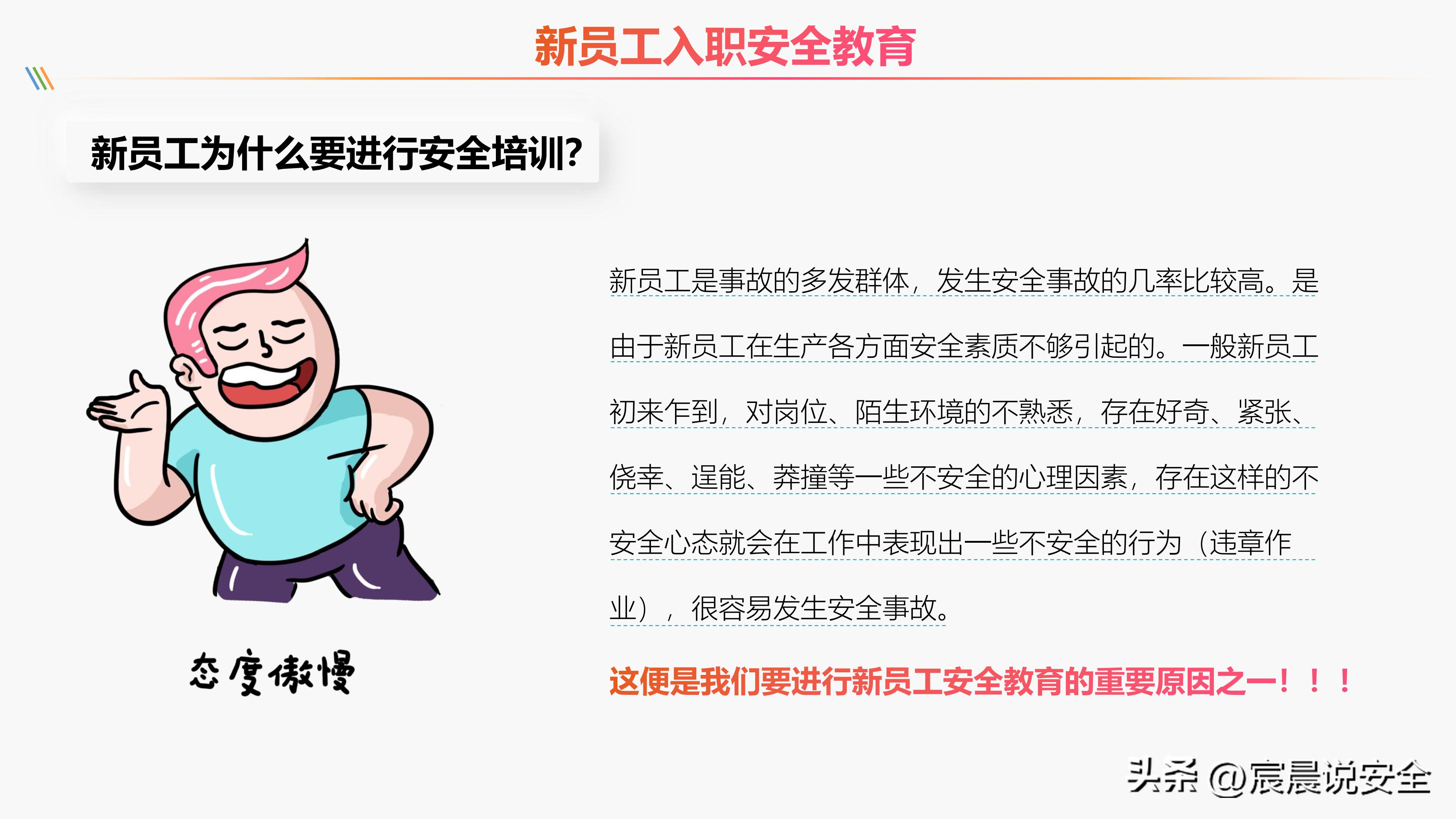 领导干部安全生产教育培训ppt,新版安全生产法学习培训课件ppt