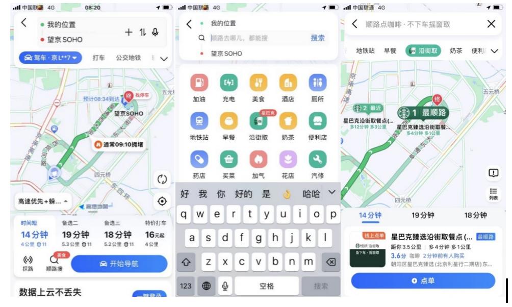 星巴克帮别人点单,星巴克顾客体验价值