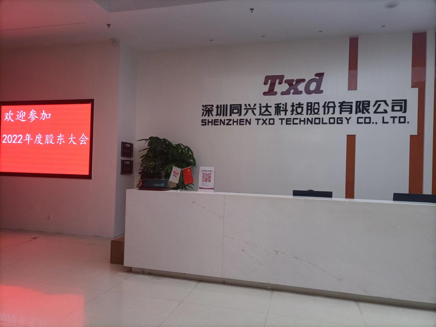 同兴达芯片量产,同兴达封厂了吗