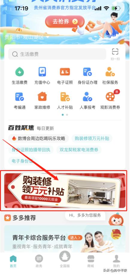 装修免费领装修礼包,装修房子免费