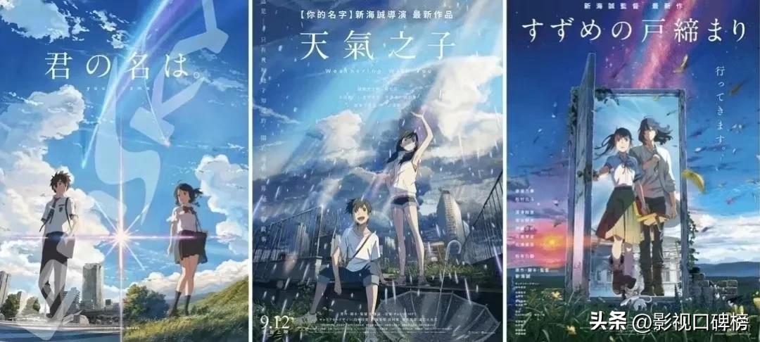 铃芽之旅宫崎骏新电影,评价新海诚铃芽之旅赴三年之约