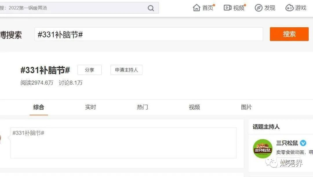 三只松鼠广告惹争议全图,三只松鼠广告引争议官方评论