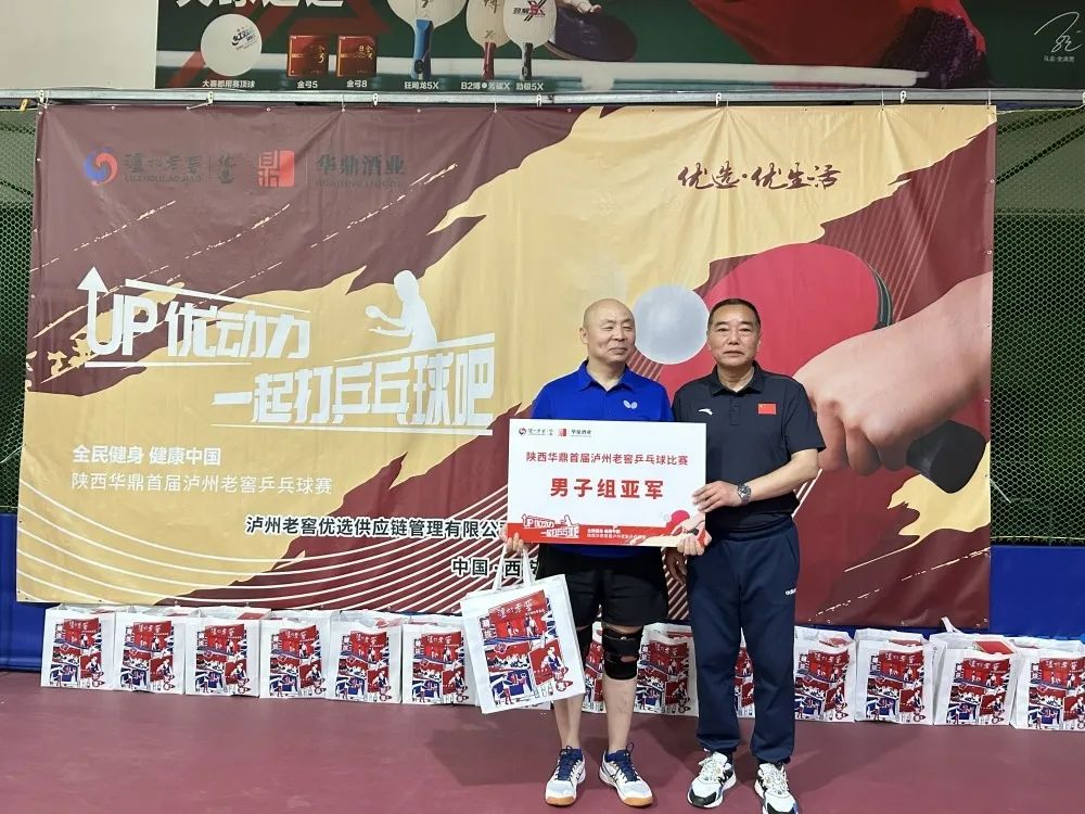 2024泸州老窖杯乒乓球邀请赛,泸州老窖乒乓球比赛如何报名