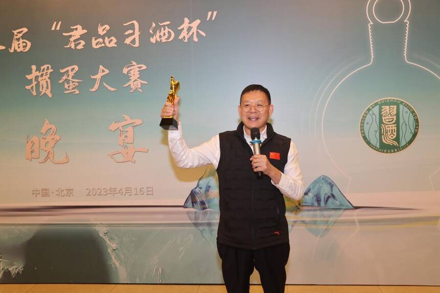 习酒杯大赛2019,2023君品习酒联盟杯