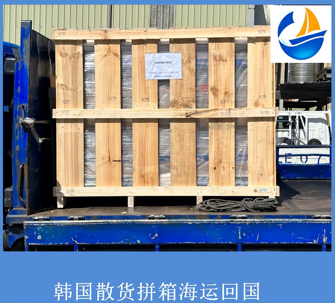 韩国海运到国内的流程,货物走海运箱怎么个流程