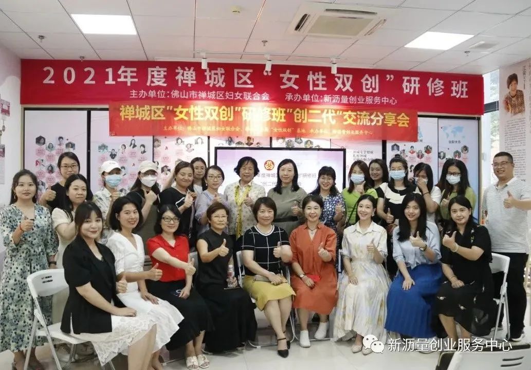 佛山优秀女性创业项目有哪些,佛山女性创业正能量