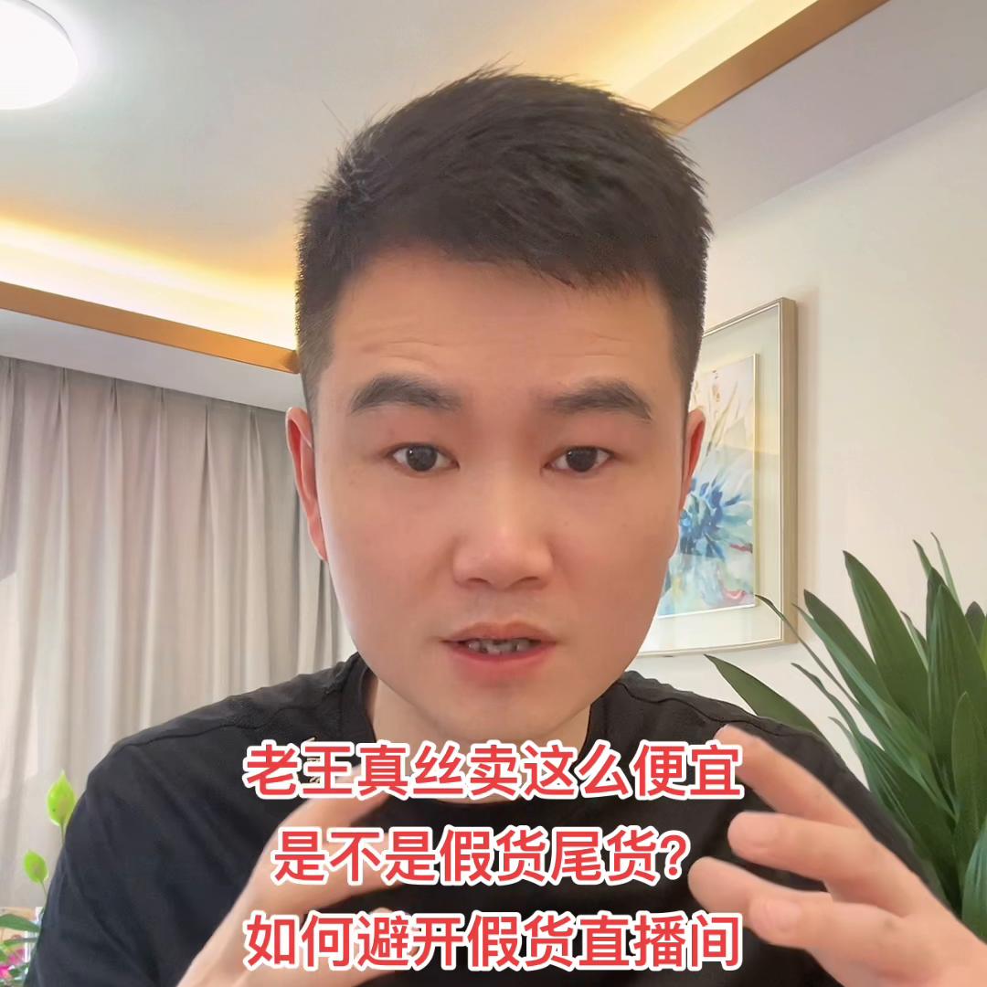 网上卖家桑蚕丝真假可信吗,买到假蚕丝怎么处理