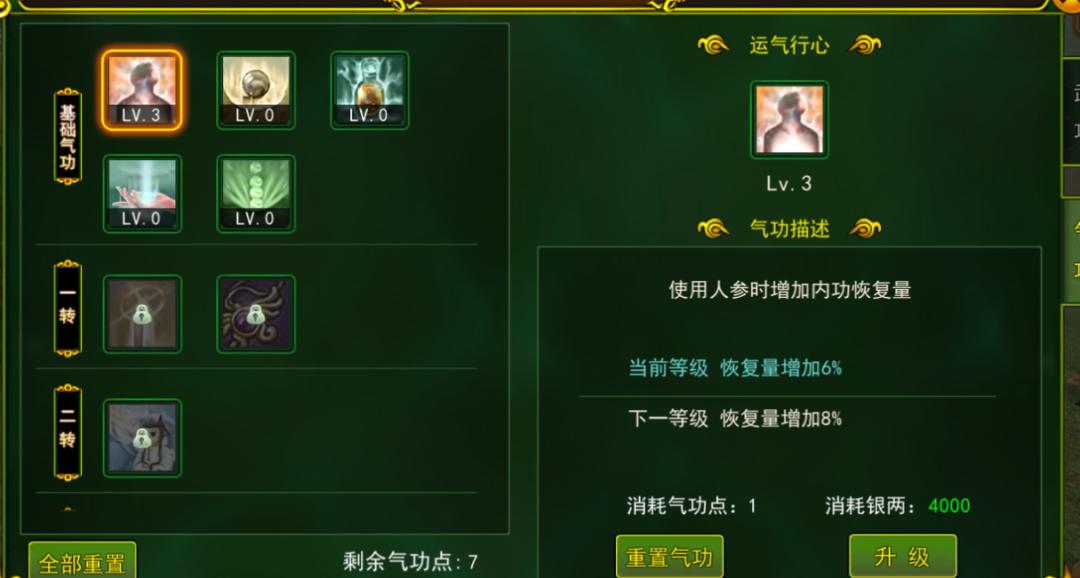 热血江湖手游医生加点推荐,热血江湖手游职业技能