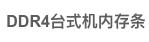 如何挑选笔记本内存条,电脑内存条怎么挑选