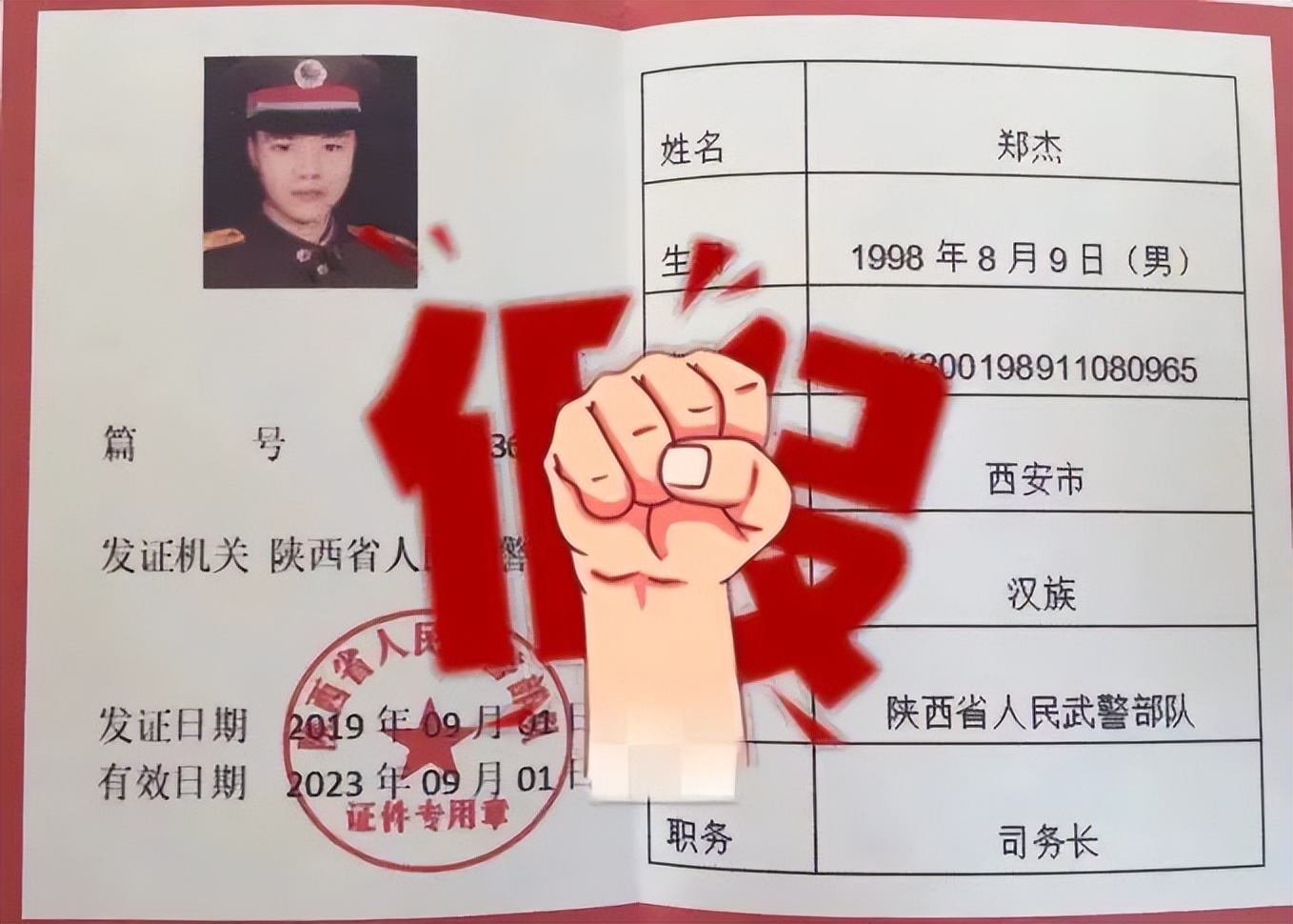 大化：冒充军警采购物资？警方抓获涉卡嫌疑人2名！