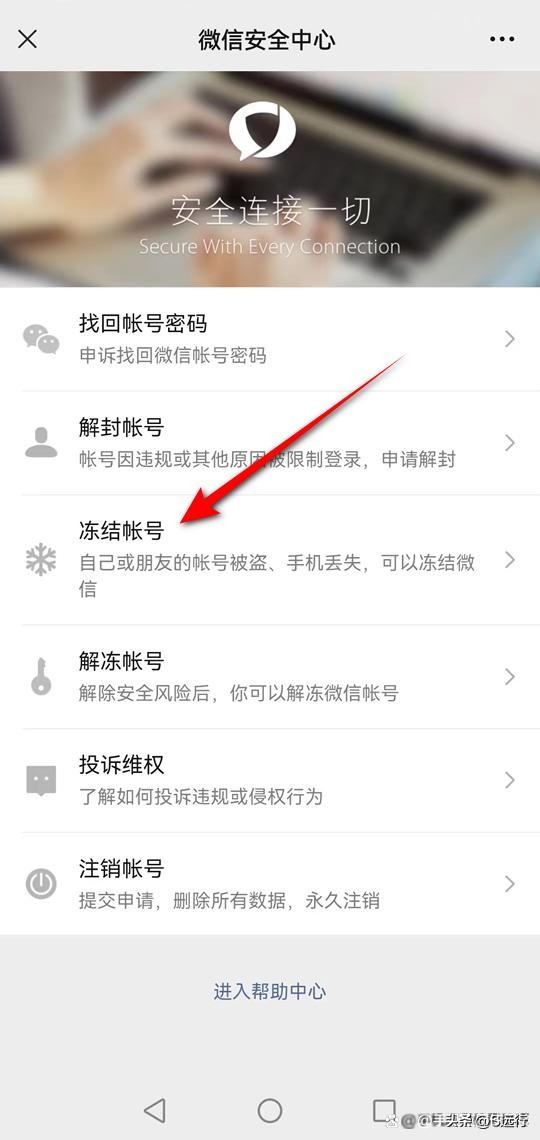 微信被盗自己冻结了怎么找回微信,微信号被盗而且冻结了怎么找回来