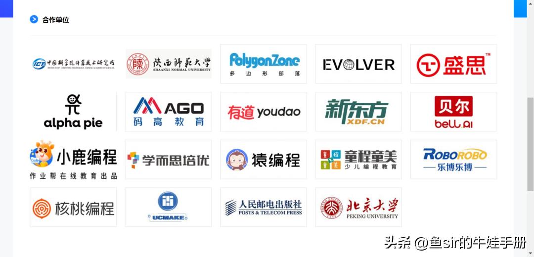 少儿编程考级是不是坑,少儿编程如何线上考级