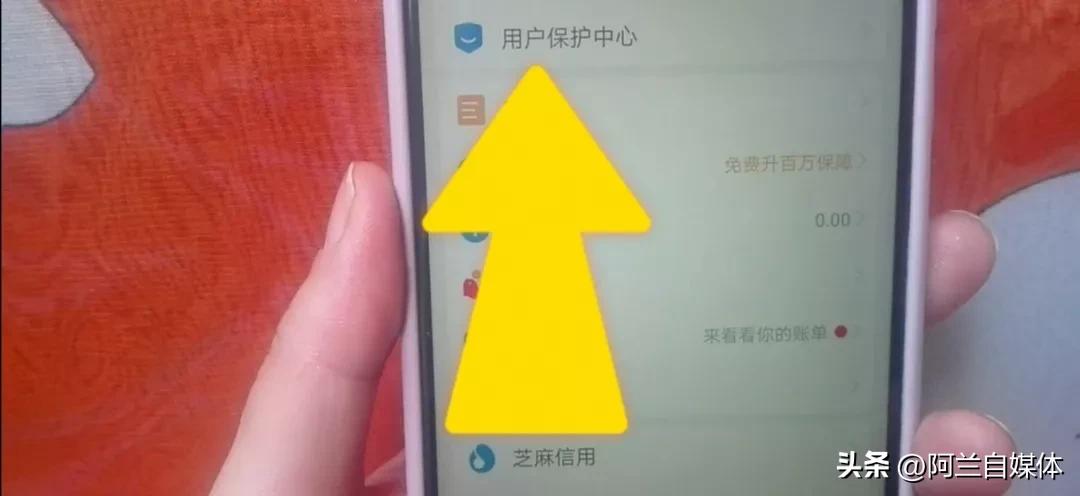 支付宝绑定银行卡的注意，记得打开这个开关，要不钱没了还不知道