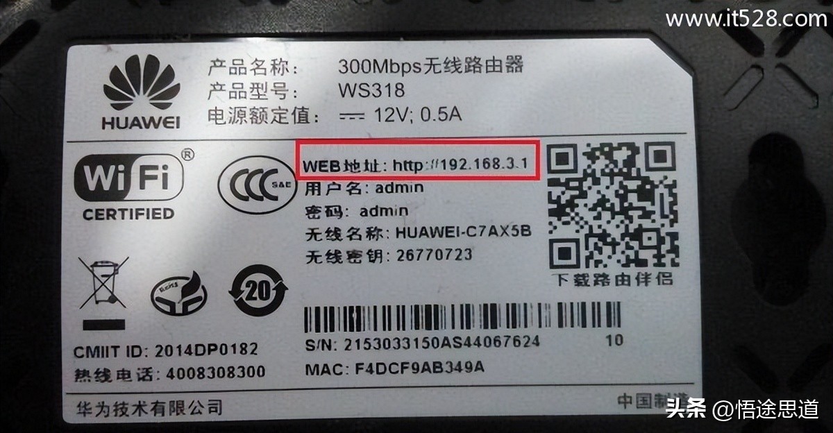 华为路由器wifi密码怎样修改,华为路由器wifi密码如何修改
