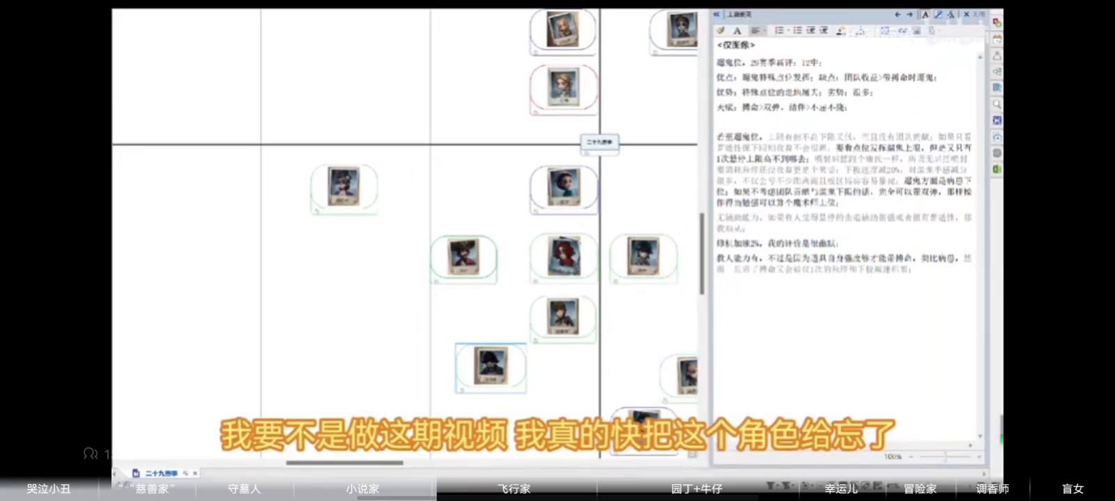 第五人格飞行家评价,第五人格飞行家操作